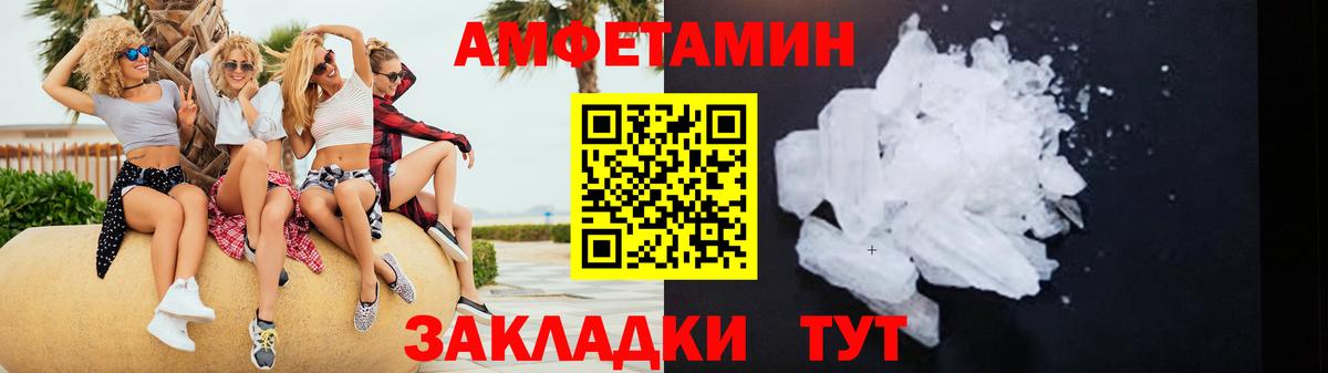 Amphetamine 98%  Вход с VPN  Амфетамин  Бийск 