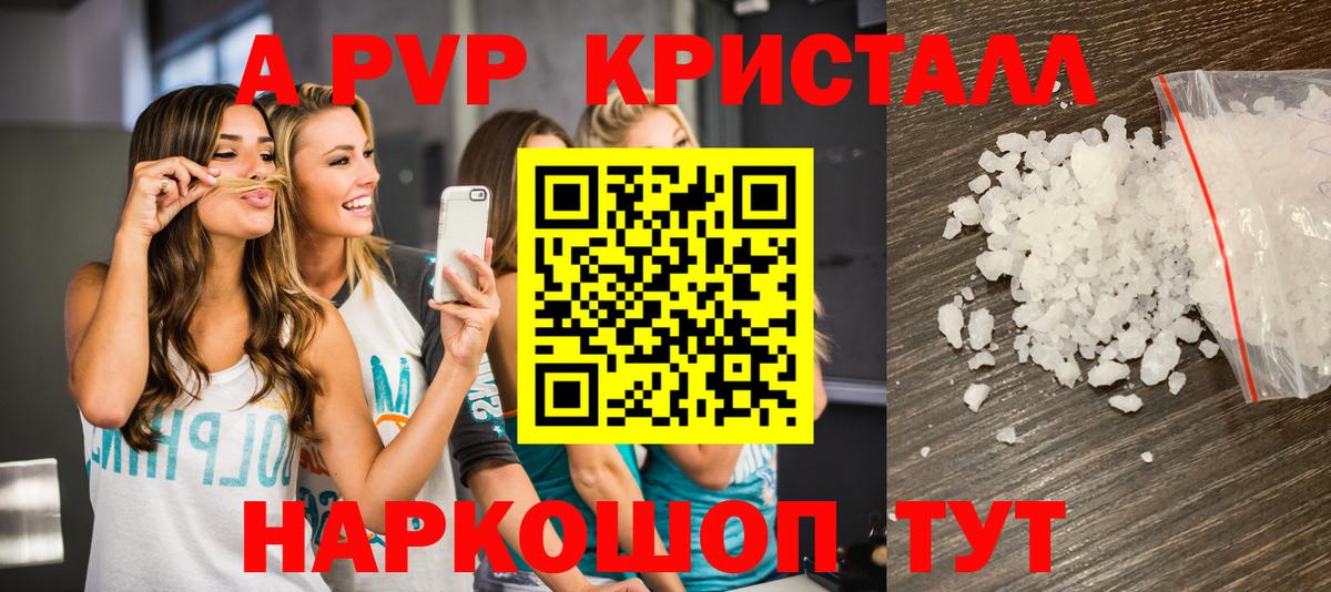 A-PVP мука Бийск