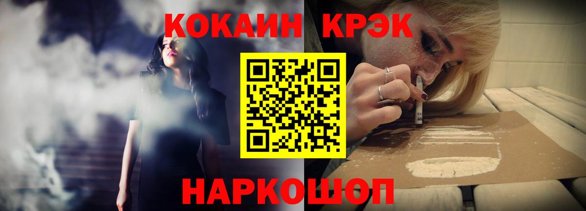 наркотики  Кокаин Колумбийский  Вход с VPN  COCAIN  Кокаин Columbia  Бийск 