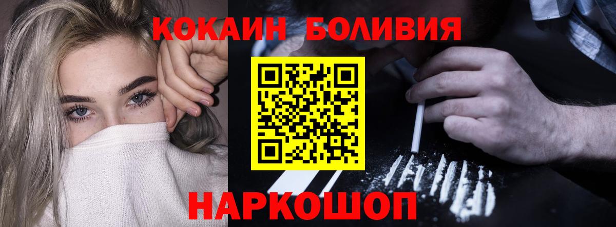 КОКАИН FishScale Бийск