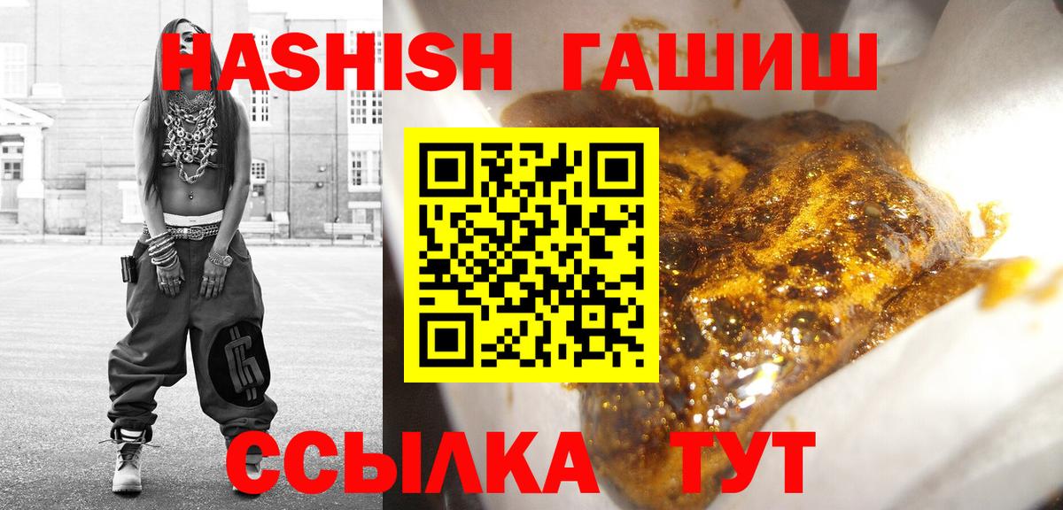 ГАШИШ VHQ Бийск