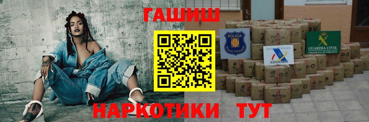 ГАШ AMNESIA HAZE  продажа наркотиков  Бийск  Гашиш убойный  Вход с VPN 