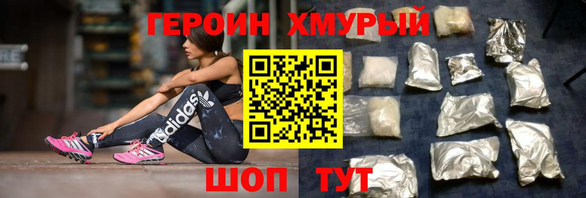 Бийск  ГЕРОИН Heroin  Вход с VPN 