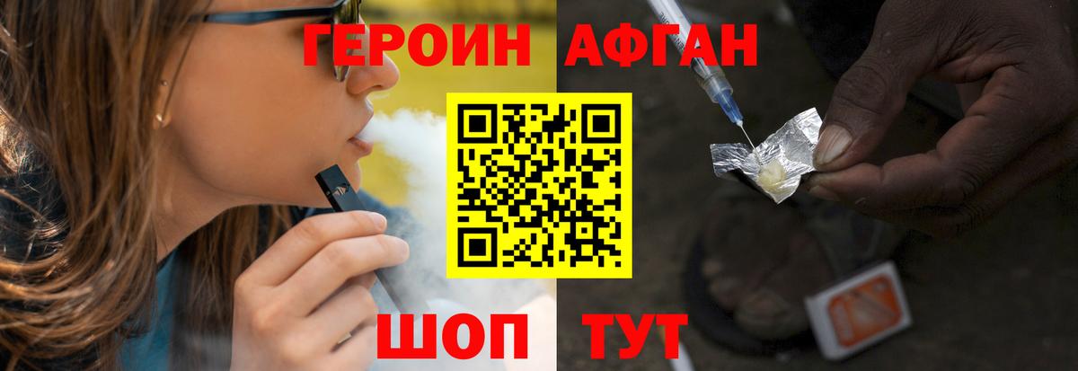 ГЕРОИН гречка Бийск