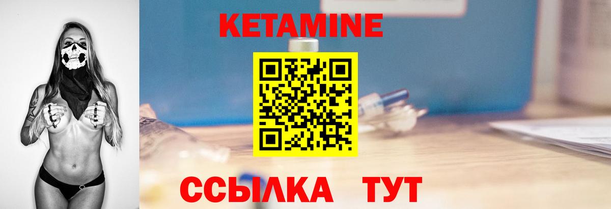 Бийск  Кетамин ketamine    ONION  Вход с VPN 