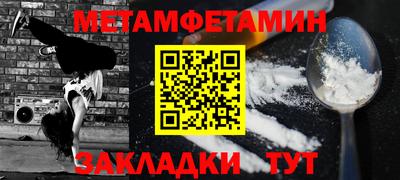 амфетамин Ставрополь