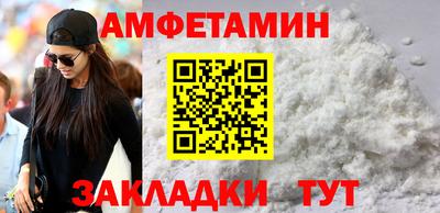 амфетамин Ставрополь