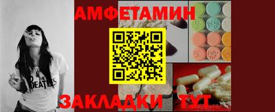 амфетамин Ставрополь