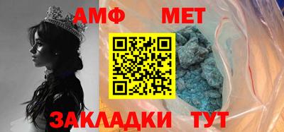 амфетамин Ставрополь