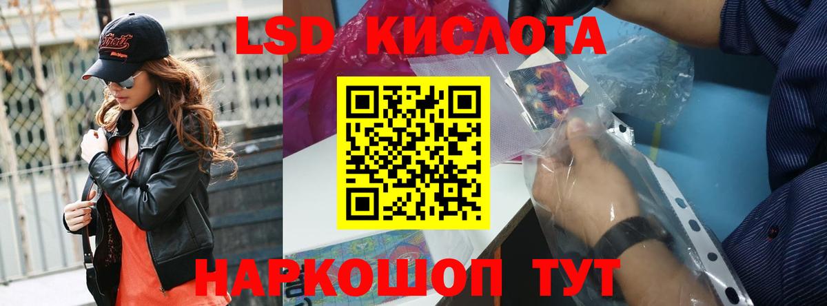 hydra сайт  Лсд 25 экстази кислота  Лсд 25 экстази  Вход с VPN  Бийск  Лсд 25 экстази ecstasy 