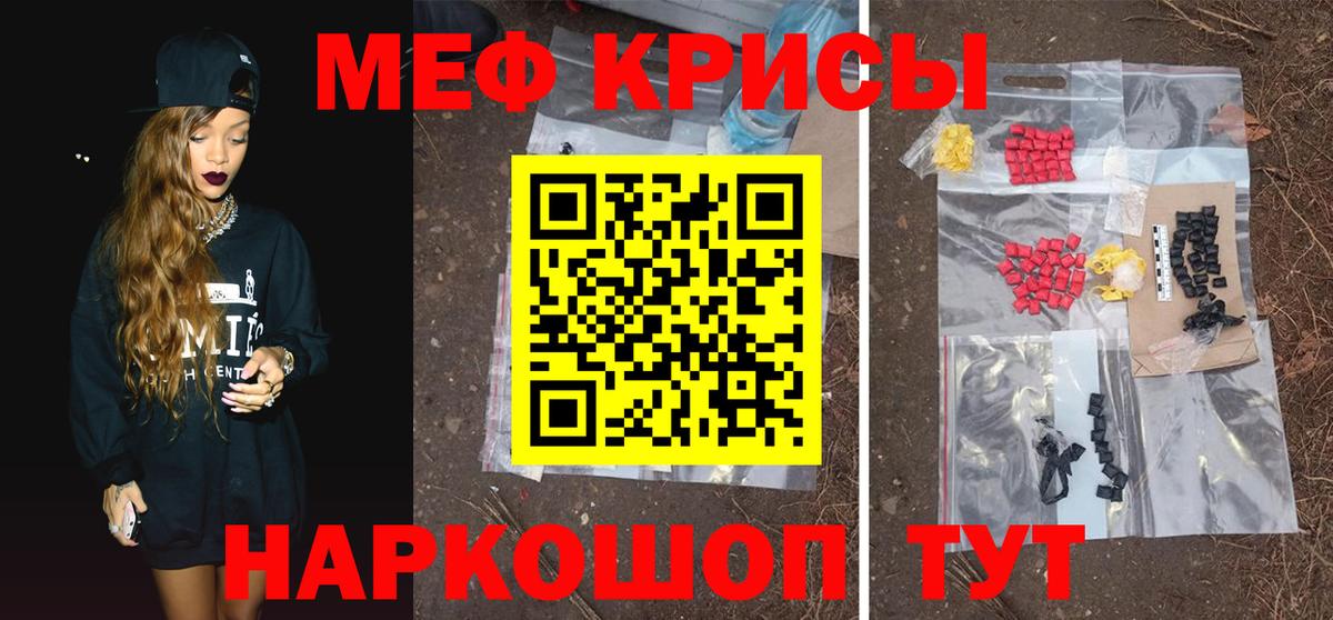 Меф  Бийск