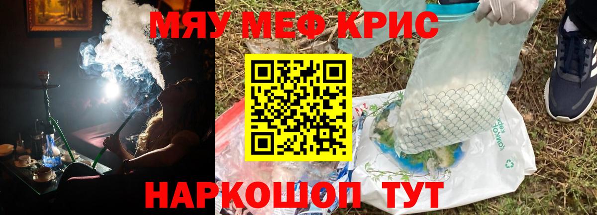 Мефедрон кристаллы  Мефедрон 4 MMC  Бийск  Вход с VPN 