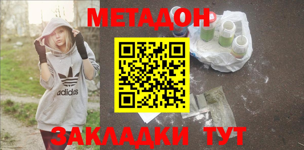 МЕТАДОН мёд  Вход с VPN  Бийск  МЕГА как зайти  Метадон VHQ 