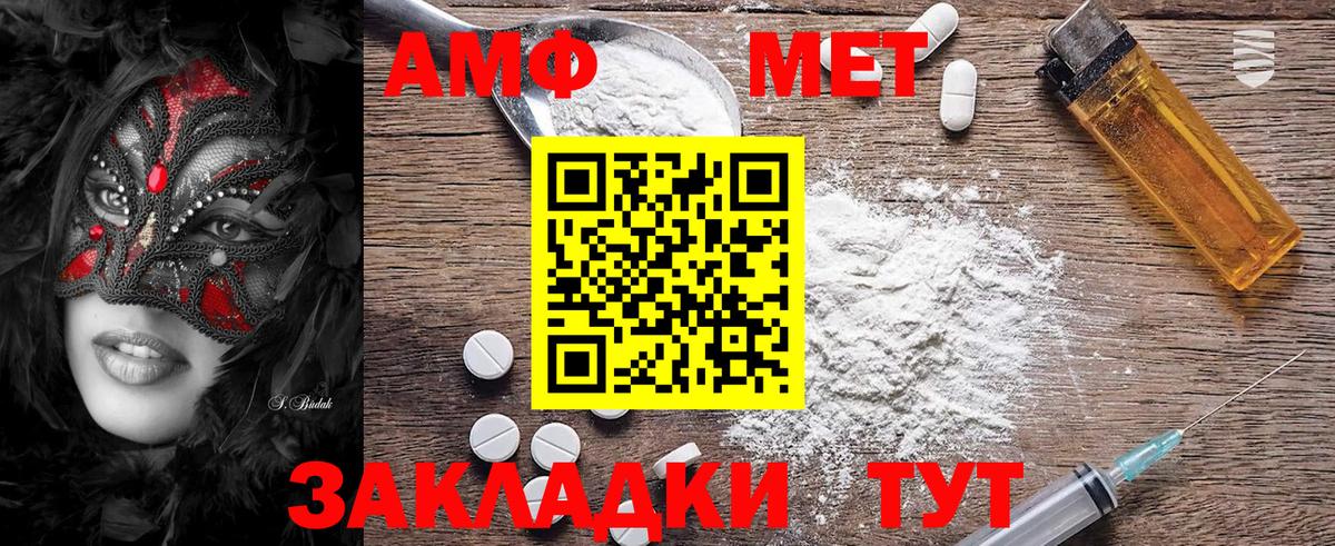 Первитин Декстрометамфетамин 99.9% Бийск