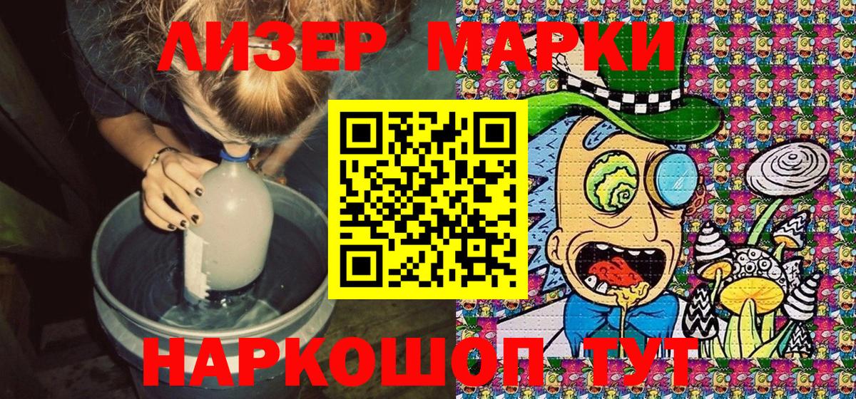 Бийск  Марки N-bome 1,5мг  Марки 25I-NBOMe  Вход с VPN 