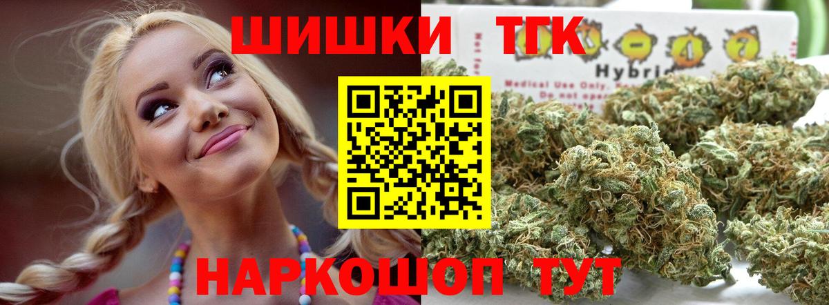 Марихуана план Бийск